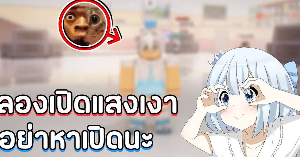 Roblox : เมื่อผมลองเล่นแมพ Friday Night Bloxxin' แบบ RTX ON - PARIWAT