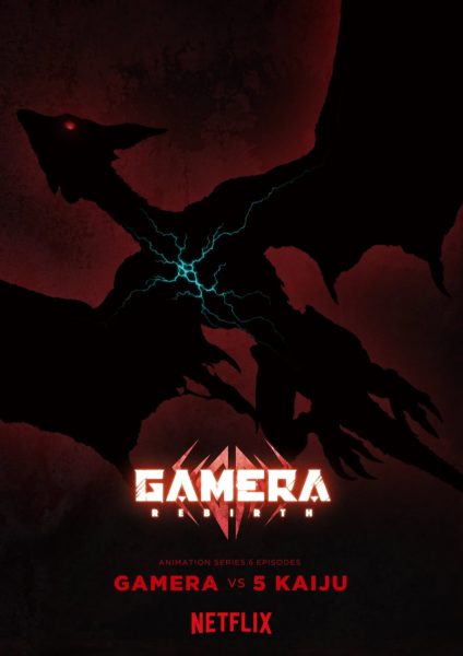 Gamera