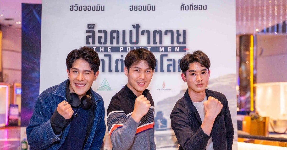 The Point Men ล็อคเป้าตาย ค่าไถ่หยุดโลก