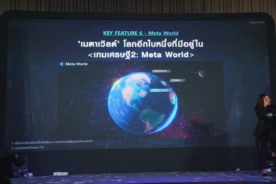 เกมเศรษฐี