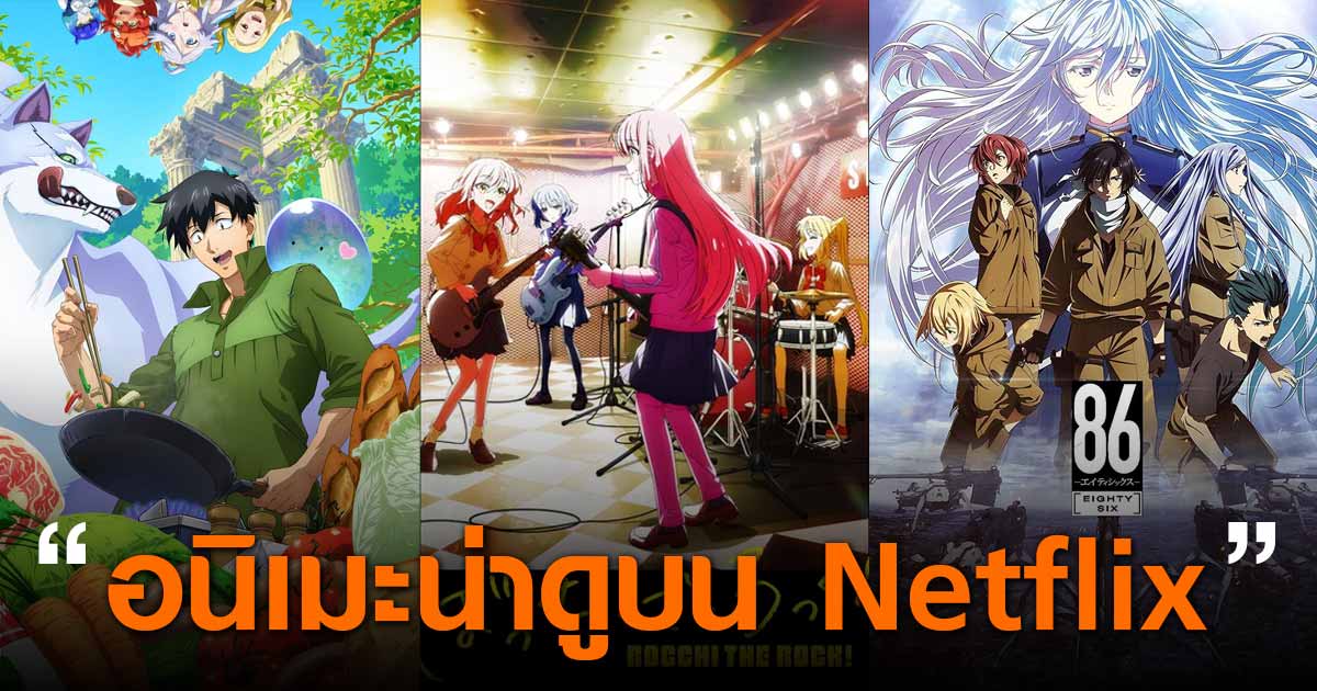 Série 'Onmyouji'  Crítica do anime, Netflix (2023) - Flixlândia