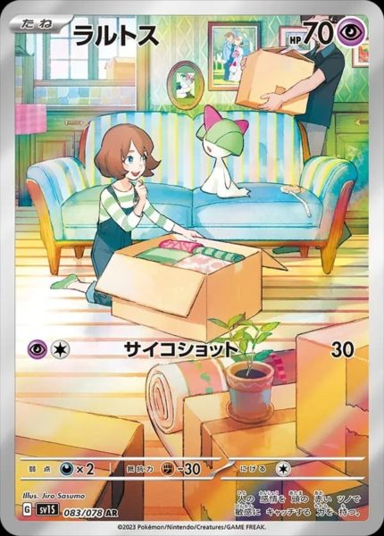 Pokémon Trading Card Game