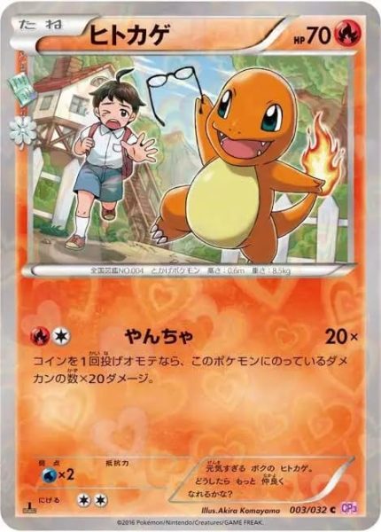 Pokémon Trading Card Game