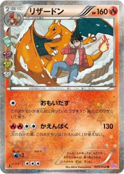 Pokémon Trading Card Game