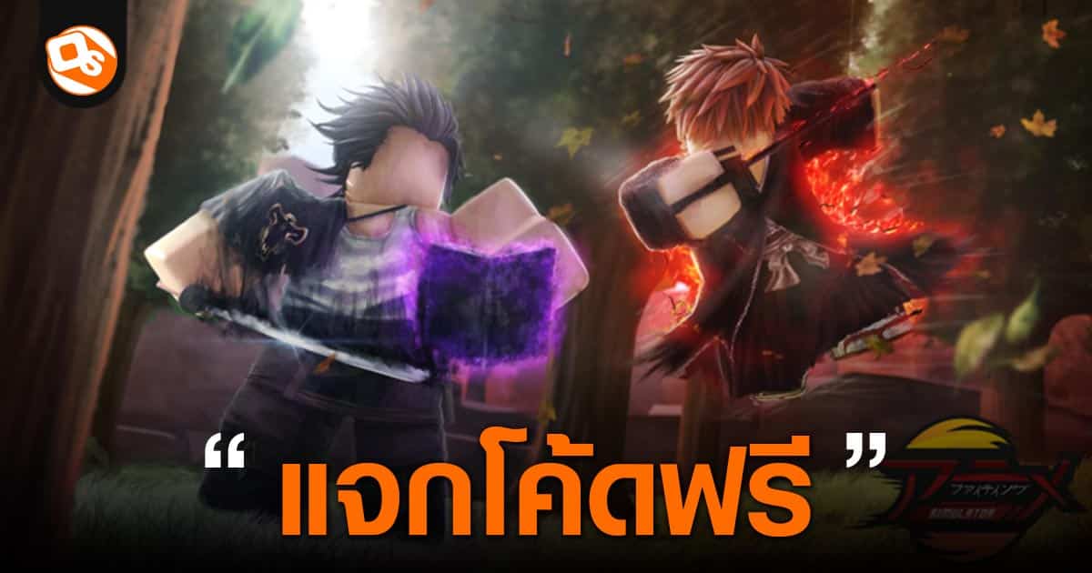 Roblox : Legend Piece เเจกโค้ดใหม่ล่าสุด!!! Gems โครตเยอะ [UPDATE 0.5] 