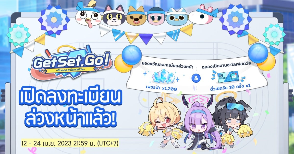 Nexon ประกาศเปิดให้บริการ Schale Store