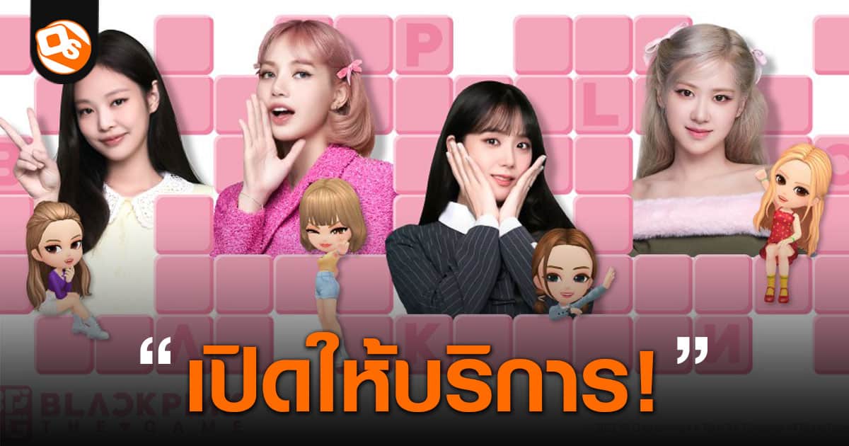 Blackpink The Game เปิดให้บริการแล้วทั้งบน Android/iOS