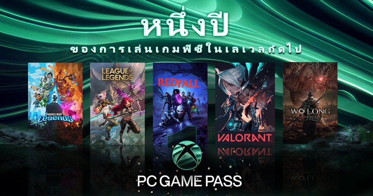 PC Game Pass