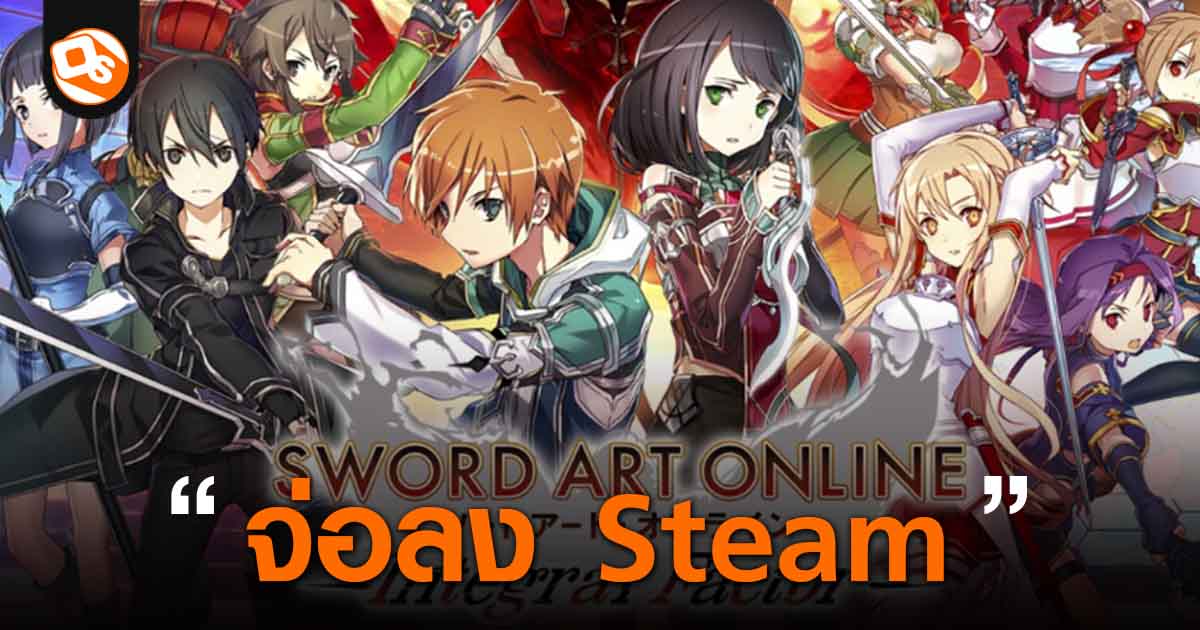 Sword Art Online: Integral Factor no Steam