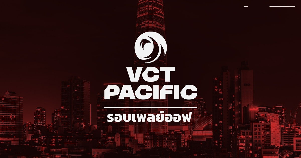 VCT PACIFIC บัตรเข้าชมรอบเพลย์ออฟเปิดขายแล้ว! รับชมชิดติดขอบสนามในกรุงโซล