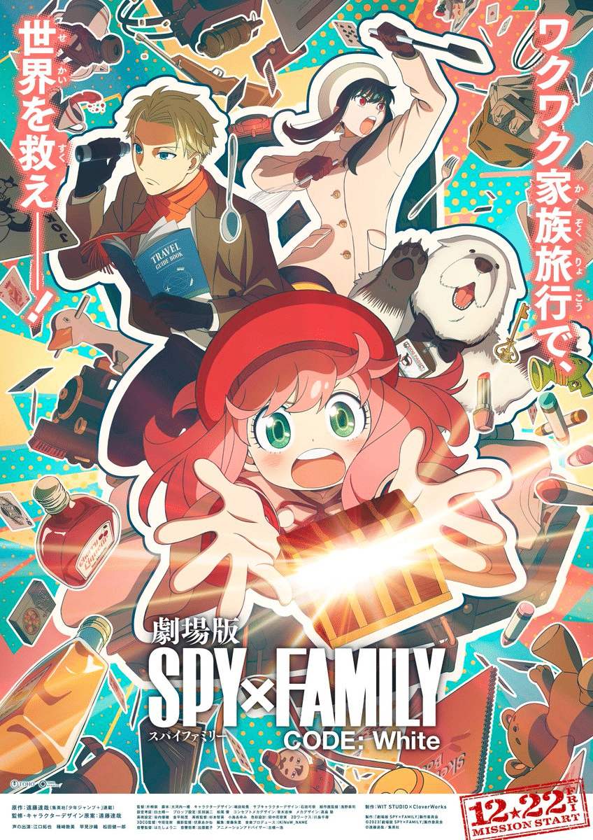 Spy x Family Code White (2023) สปาย x แฟมิลี โค้ด ไวท์