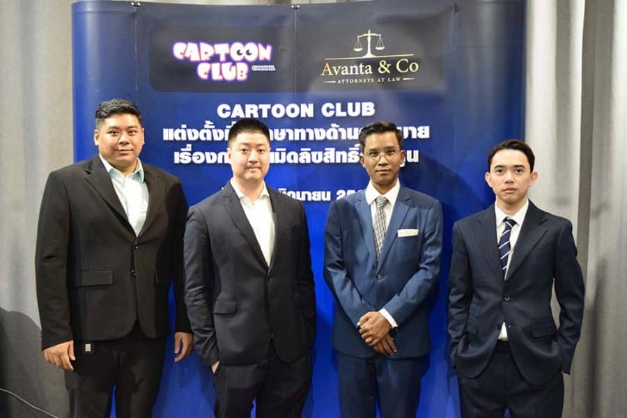 Cartoon Club ลิขสิทธิ์