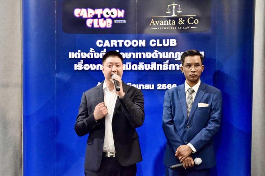 Cartoon Club ลิขสิทธิ์