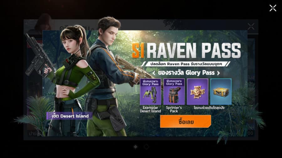 Garena Undawn