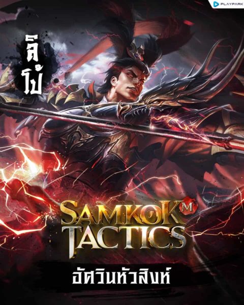 Samkok Tactics M