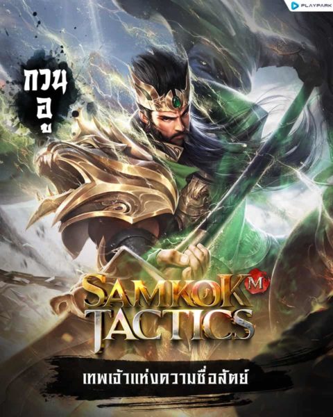 Samkok Tactics M