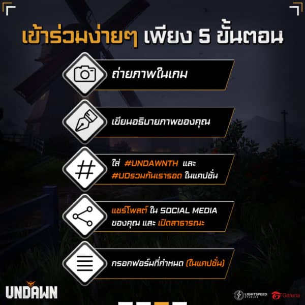 Garena Undawn