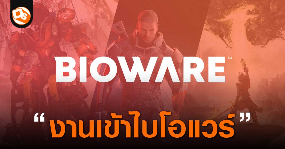 BioWare   BioWare H1 