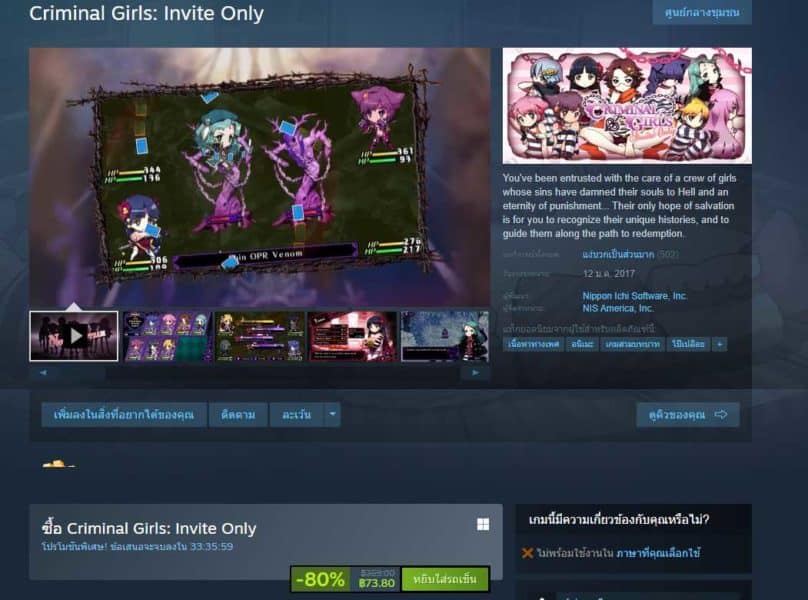 Criminal Girls: Invite Only