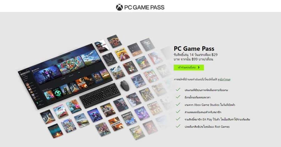 PC Game Pass