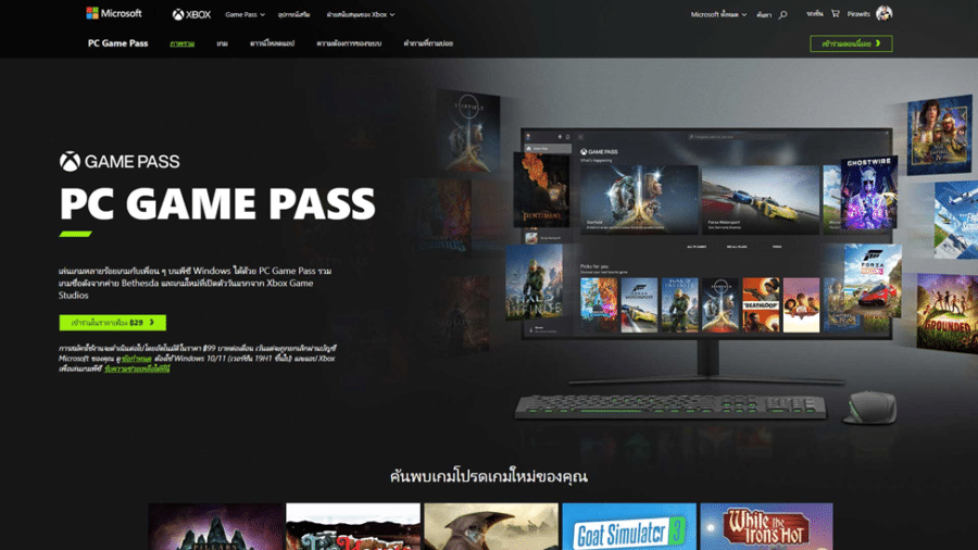 PC Game Pass