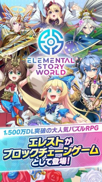 Elemental Story World