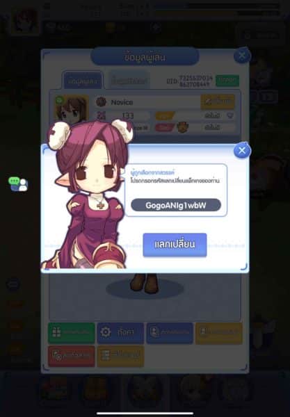 โค้ด Ragnarok Idle Adventure