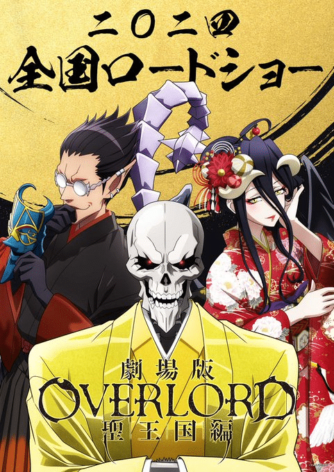 Overlord   Image 8 