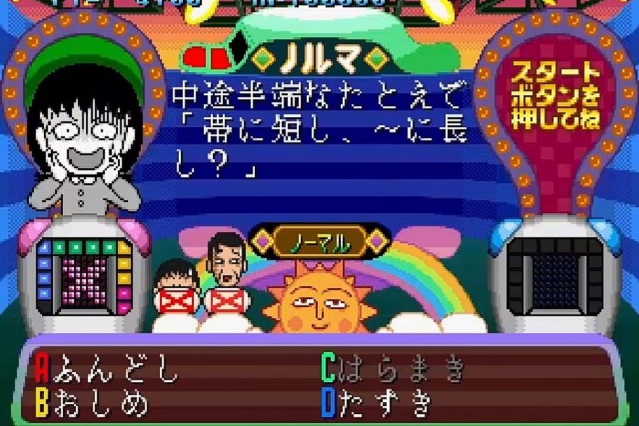 Neo Geo Chibi Maruko-chan: Maruko Deluxe Quiz