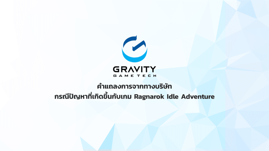 Ragnarok Idle Adventure ไอเทมชดเชยมูลค่าสูง