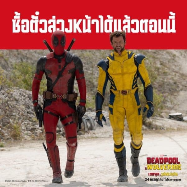 Deadpool & Wolverine