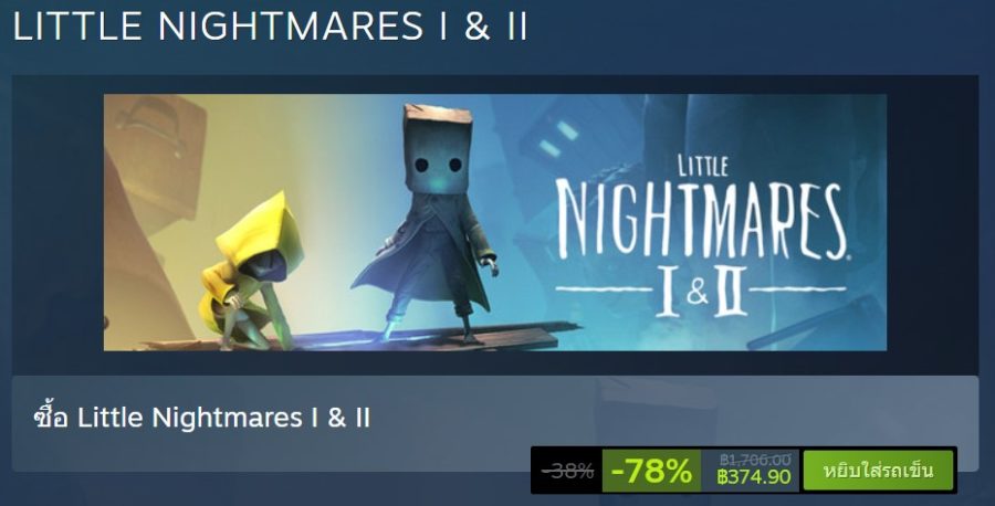 LITTLE NIGHTMARES