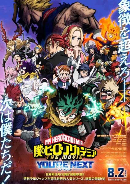 My Hero Academia The Movie: You'er Next