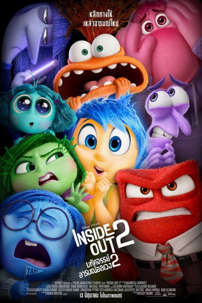 Inside Out 2