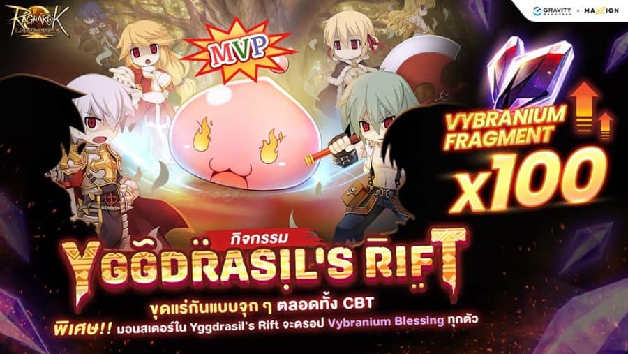 RO Landverse CBT Yggdrasil's Rift