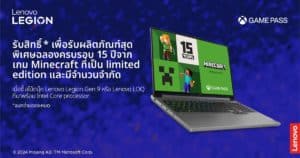 Lenovo and Minecraft 15 th Anniversarycov