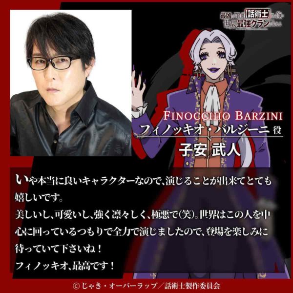 Finocchio Barzini (CV.Koyasu takehito)