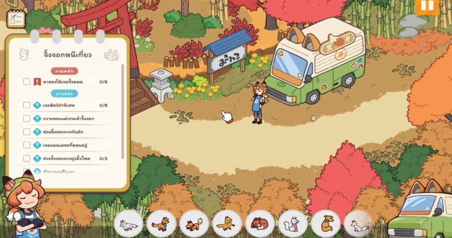 Lost and Found Co. รีวิวเกม