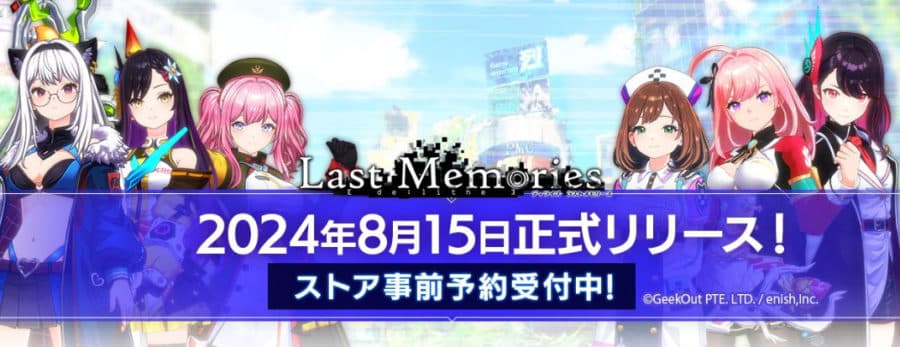 De:Lithe Last Memories