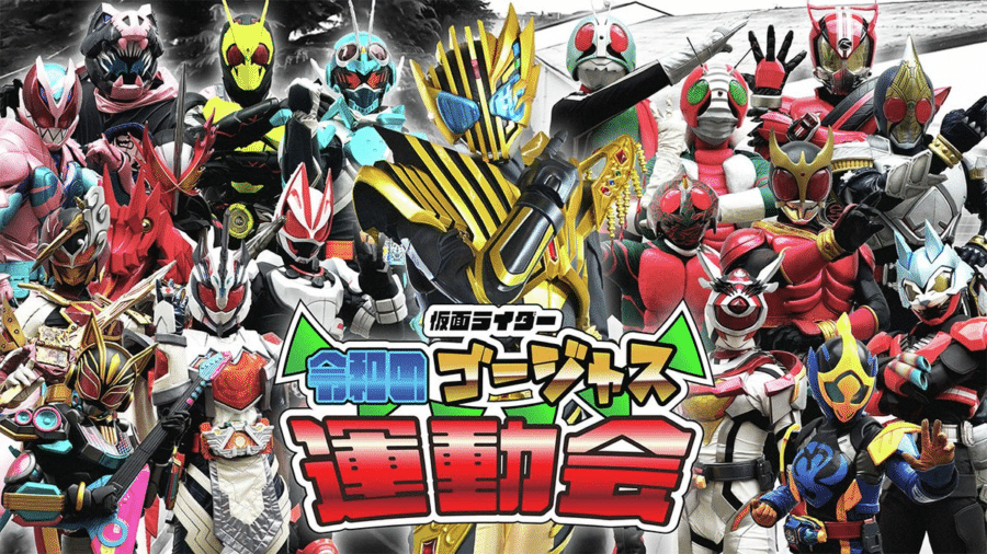 Kamen Rider Reiwa no Gorgeous Undokai