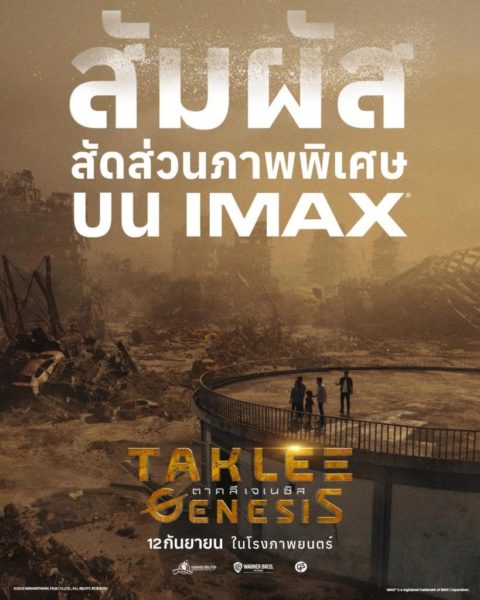 Taklee Genesis