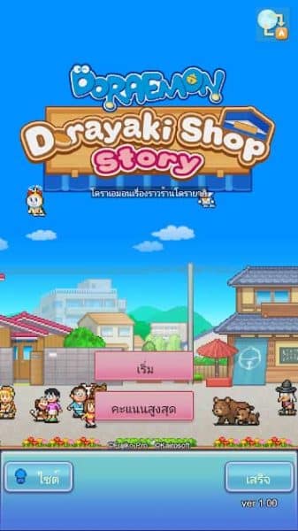 Doraemon Dorayaki Shop Story