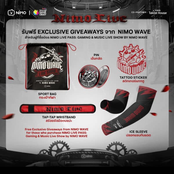 Exclusive Giveaways จาก NIMO WAVE