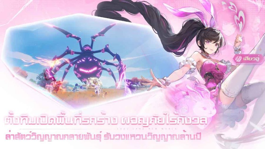 Soul Land: New World เกมมือถือ