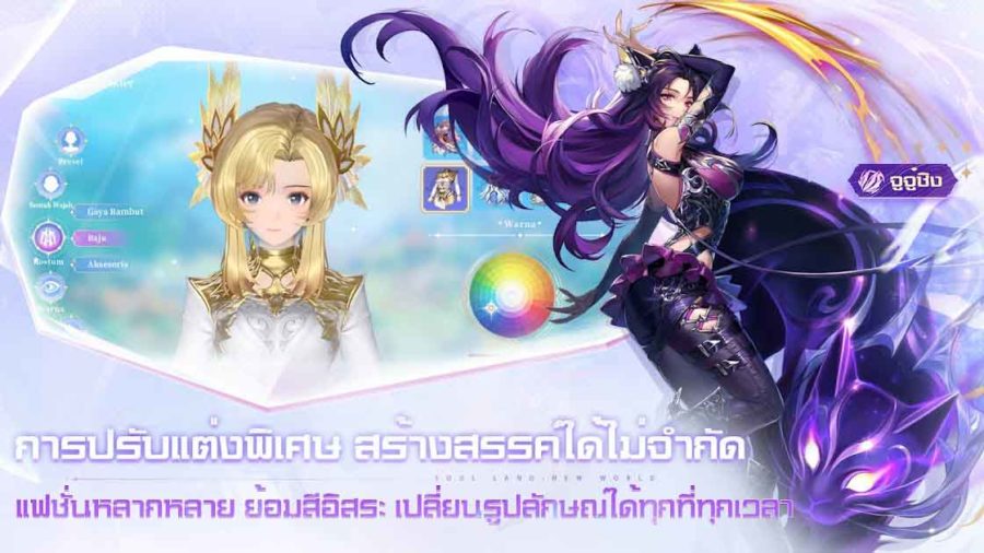 Soul Land: New World เกมมือถือ