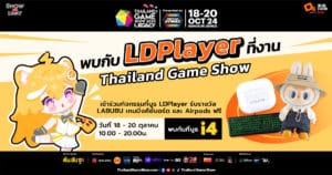 TGS-LDPlayer-TB