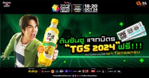 tansansu-tgs-ticket-2024-TB