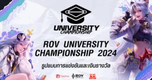 01_RoV University Championship