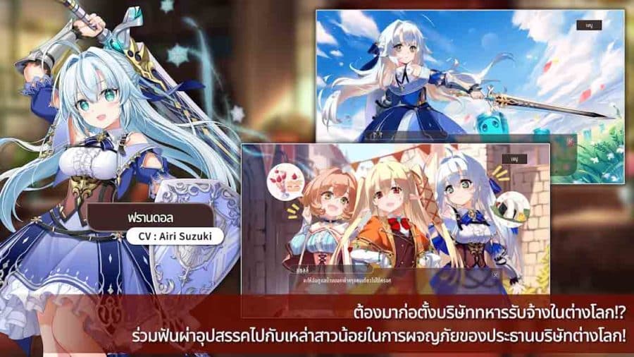 KANPANIGIRLS RE:BLOOM เกมมือถือ