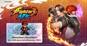 [KOF AFK] 241030_Global pre-regiscov